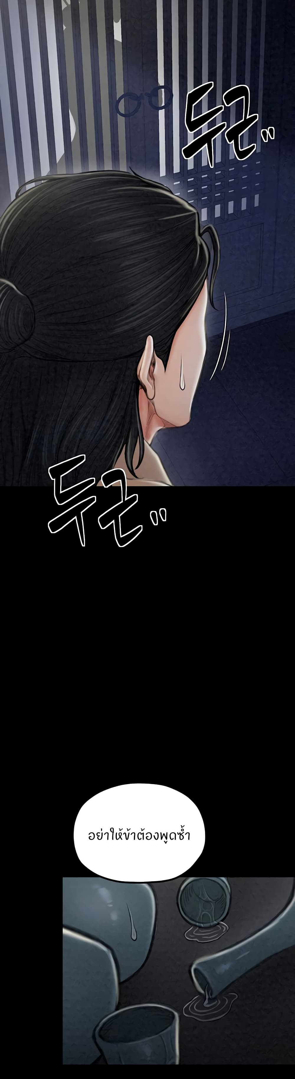 อ่านมังงะ The Servant’s Story ตอนที่ 21/13.jpg