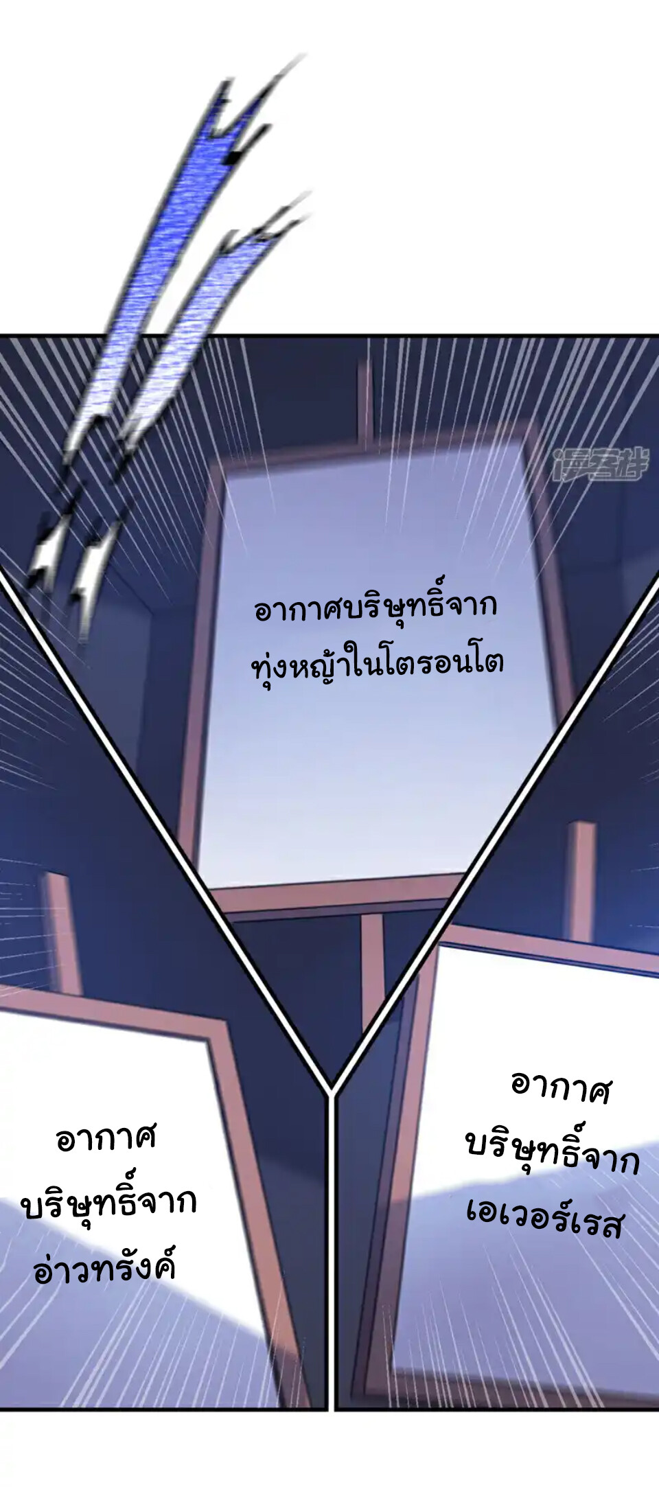 อ่านมังงะ Chu Chen, The Trash Son-in-Law ตอนที่ 121/14.jpg