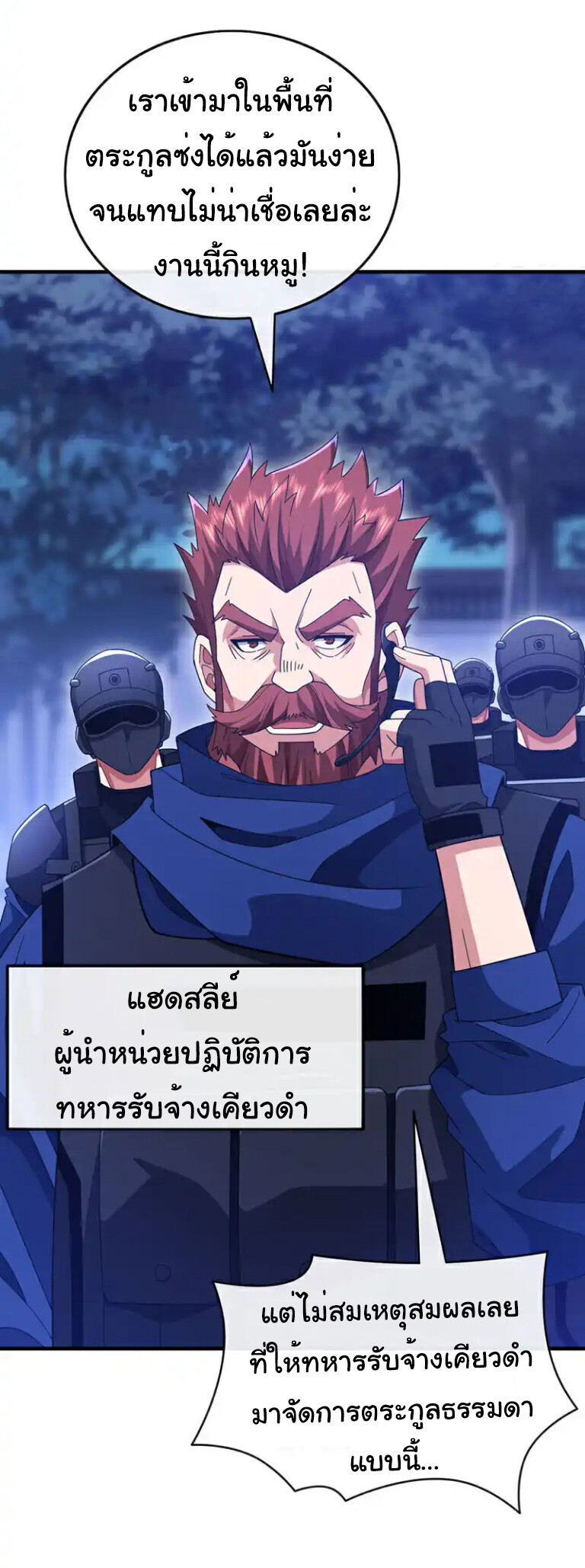 อ่านมังงะ Chu Chen, The Trash Son-in-Law ตอนที่ 128/14.jpg