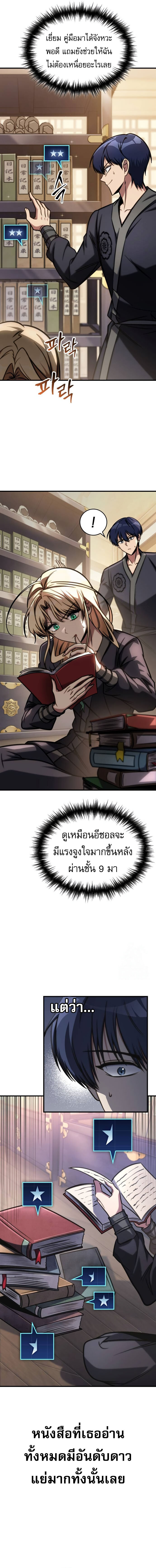 อ่านมังงะ My Exclusive Tower Guide ตอนที่ 48/14.jpg