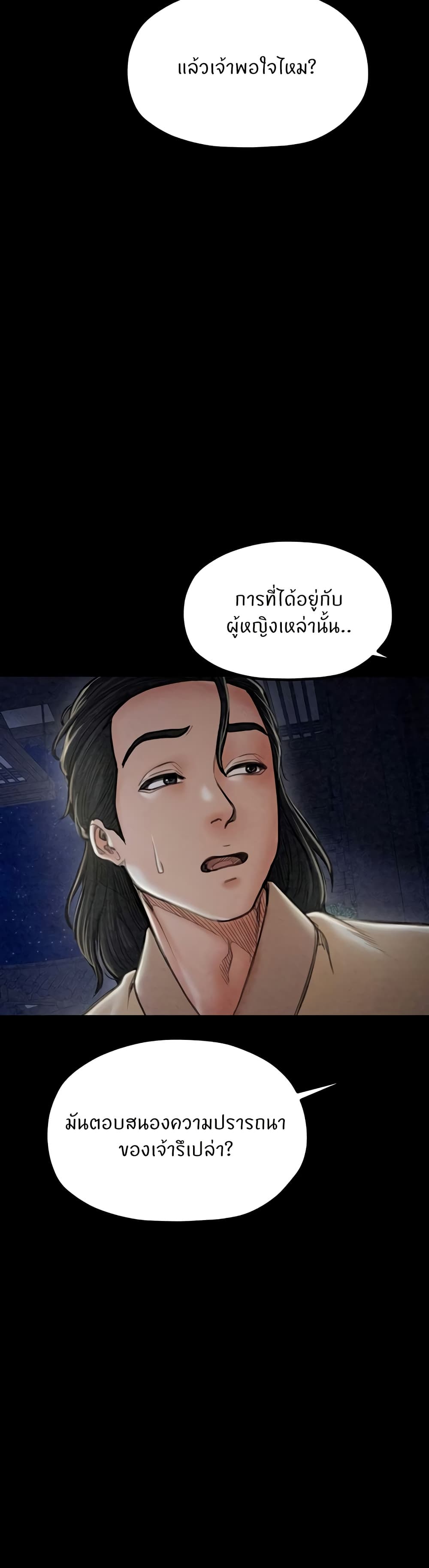 อ่านมังงะ The Servant’s Story ตอนที่ 21/15.jpg