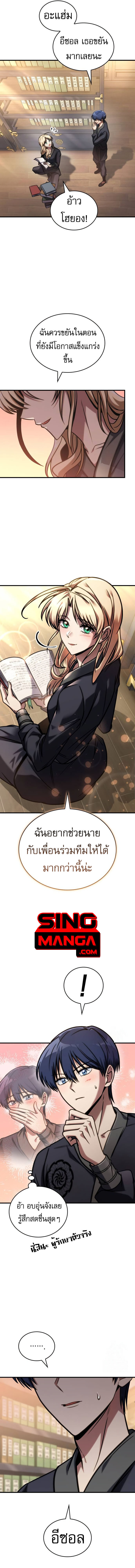 อ่านมังงะ My Exclusive Tower Guide ตอนที่ 48/15.jpg