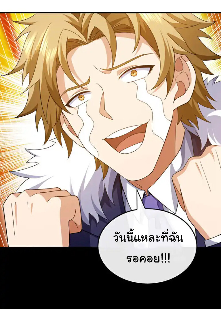 อ่านมังงะ Chu Chen, The Trash Son-in-Law ตอนที่ 128/16.jpg