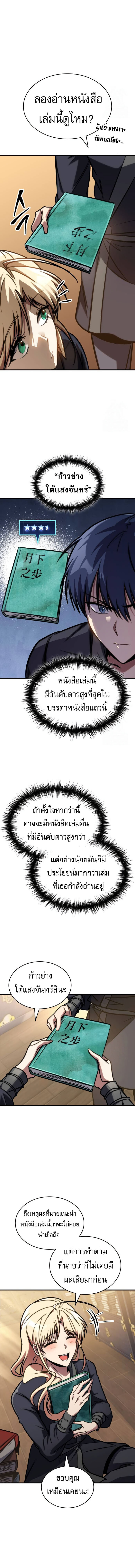 อ่านมังงะ My Exclusive Tower Guide ตอนที่ 48/16.jpg