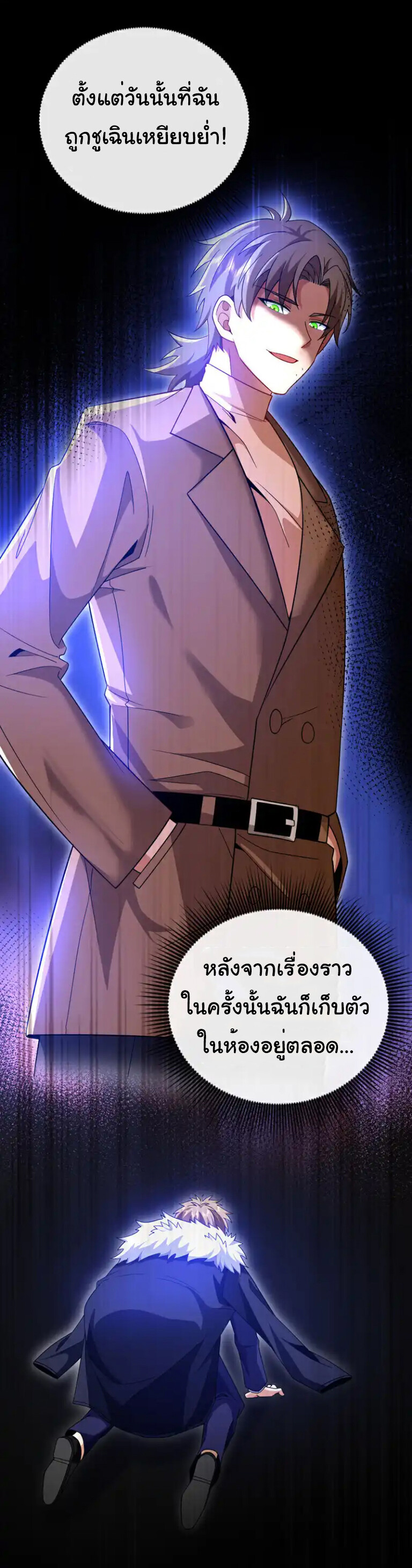 อ่านมังงะ Chu Chen, The Trash Son-in-Law ตอนที่ 128/17.jpg