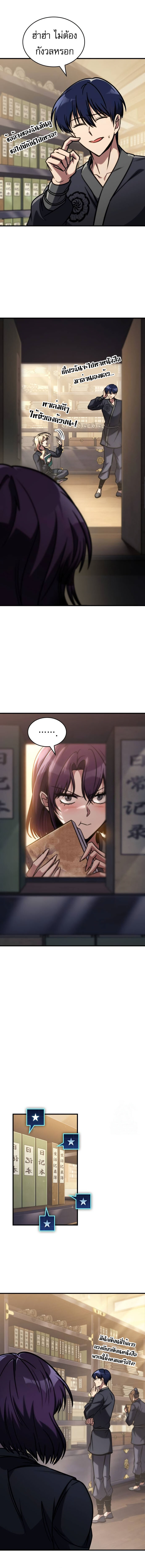 อ่านมังงะ My Exclusive Tower Guide ตอนที่ 48/17.jpg
