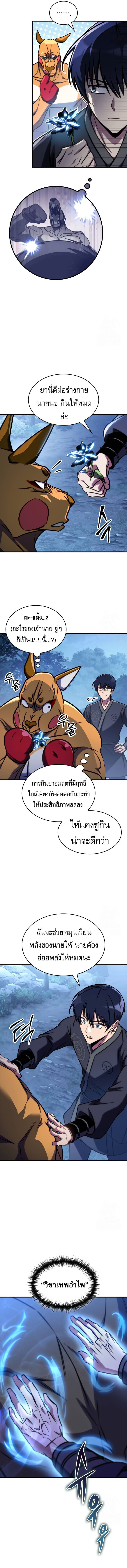 อ่านมังงะ My Exclusive Tower Guide ตอนที่ 48/2.jpg