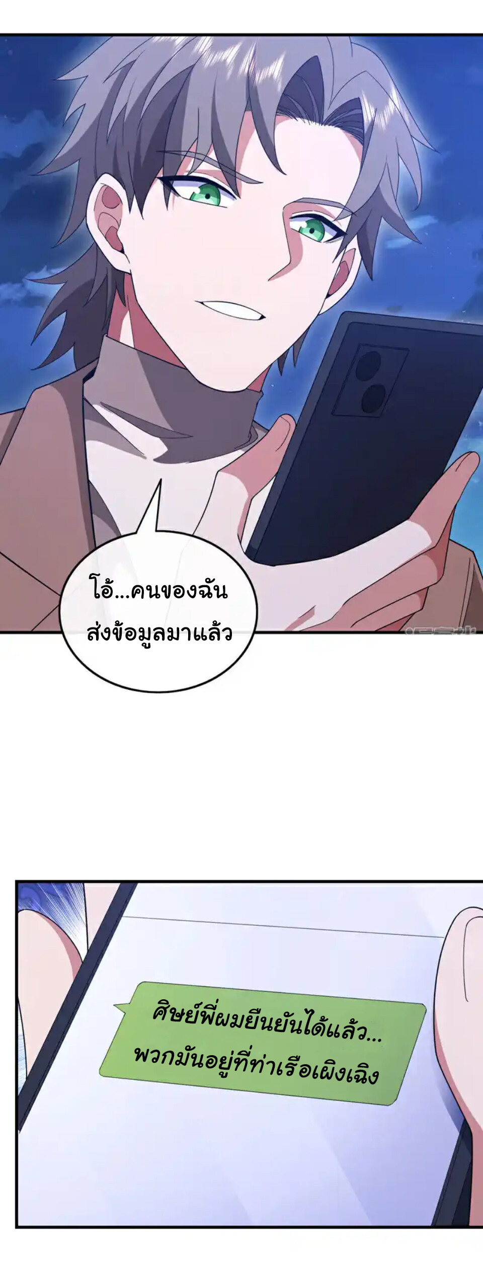 อ่านมังงะ Chu Chen, The Trash Son-in-Law ตอนที่ 121/20.jpg