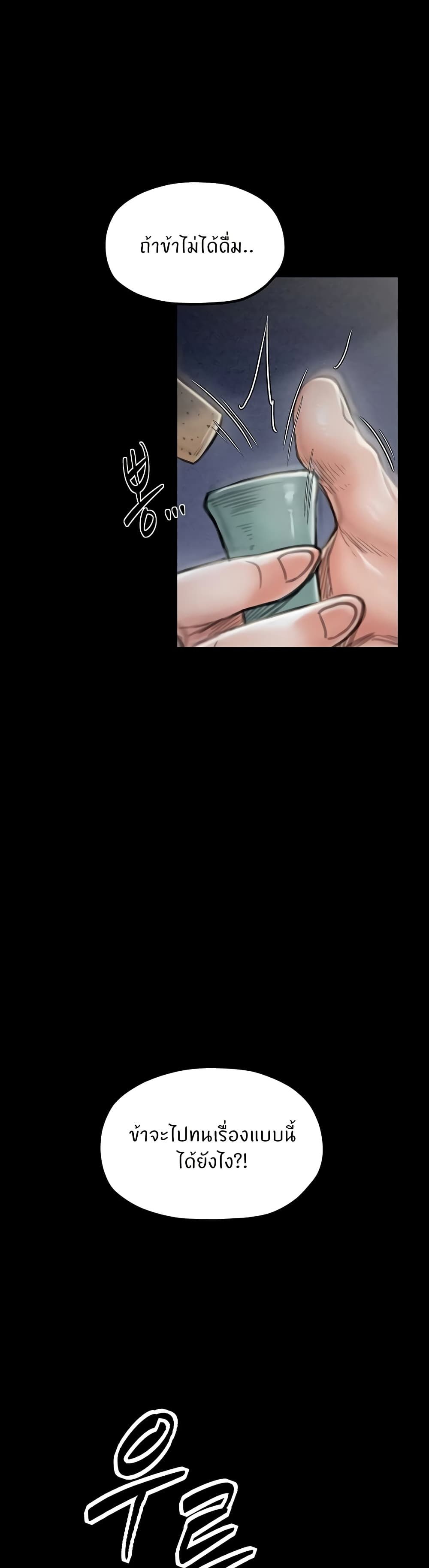 อ่านมังงะ The Servant’s Story ตอนที่ 21/20.jpg