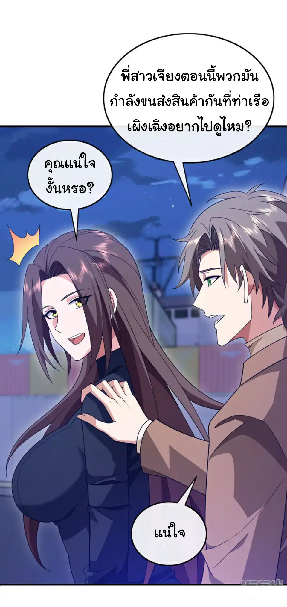 อ่านมังงะ Chu Chen, The Trash Son-in-Law ตอนที่ 121/21.jpg