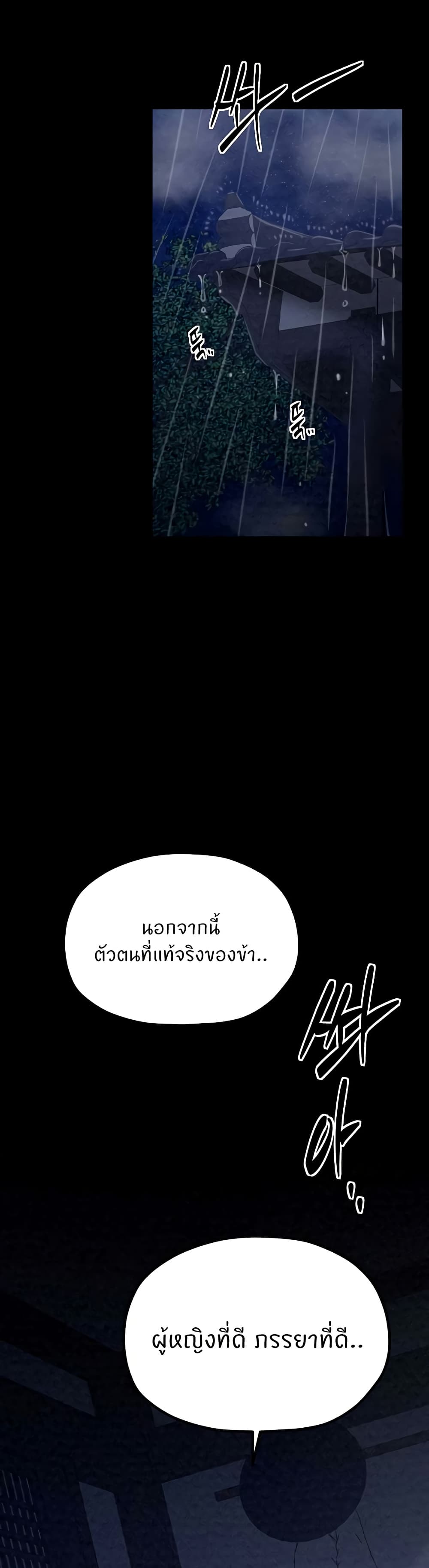 อ่านมังงะ The Servant’s Story ตอนที่ 21/22.jpg