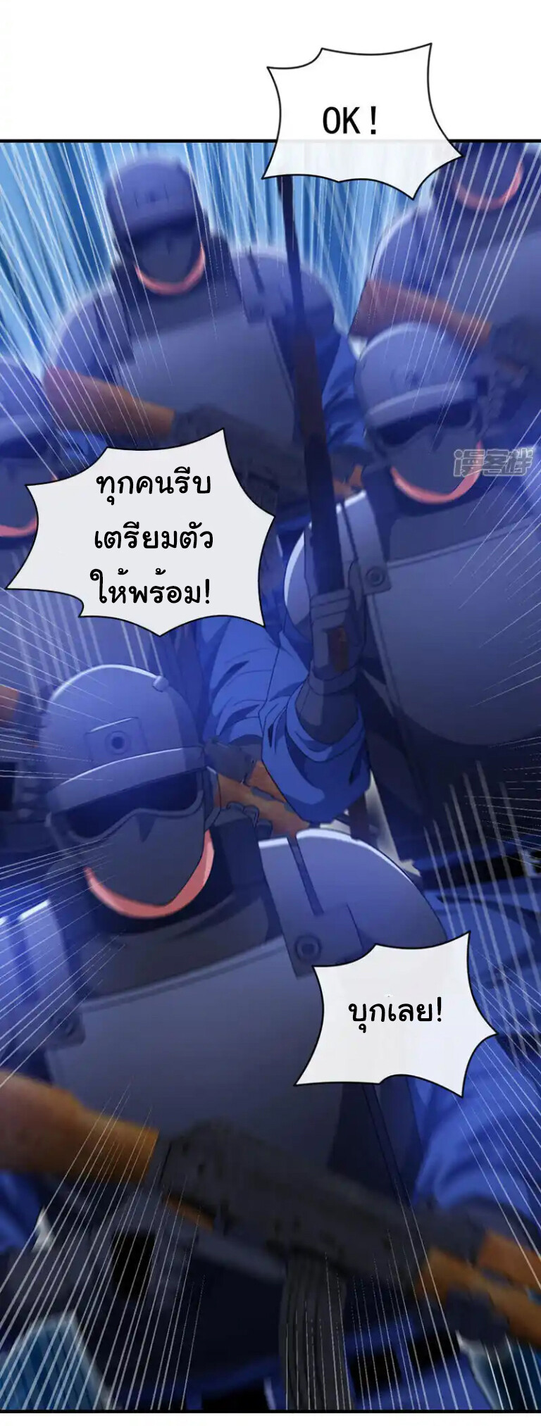 อ่านมังงะ Chu Chen, The Trash Son-in-Law ตอนที่ 128/22.jpg