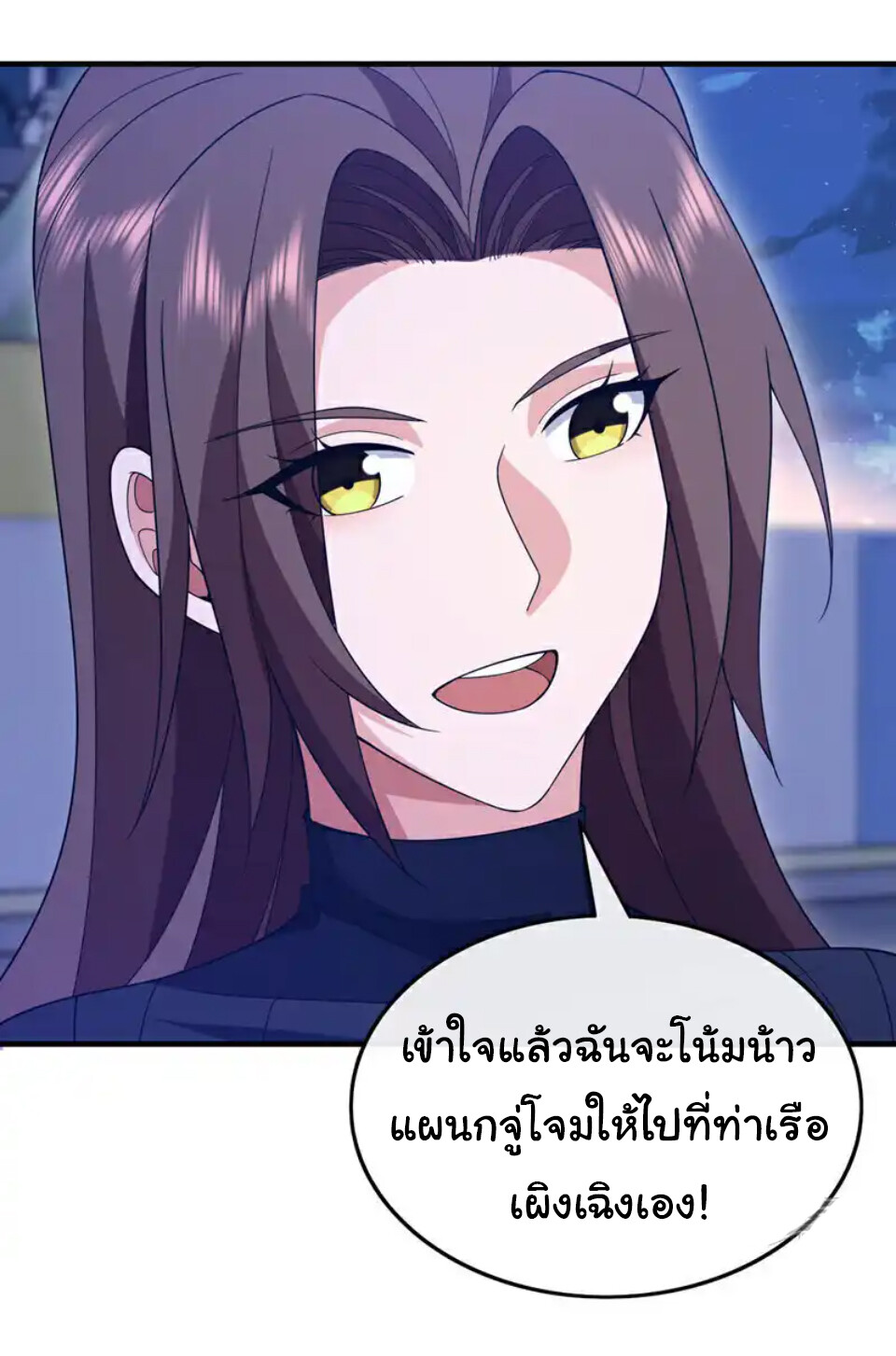 อ่านมังงะ Chu Chen, The Trash Son-in-Law ตอนที่ 121/22.jpg