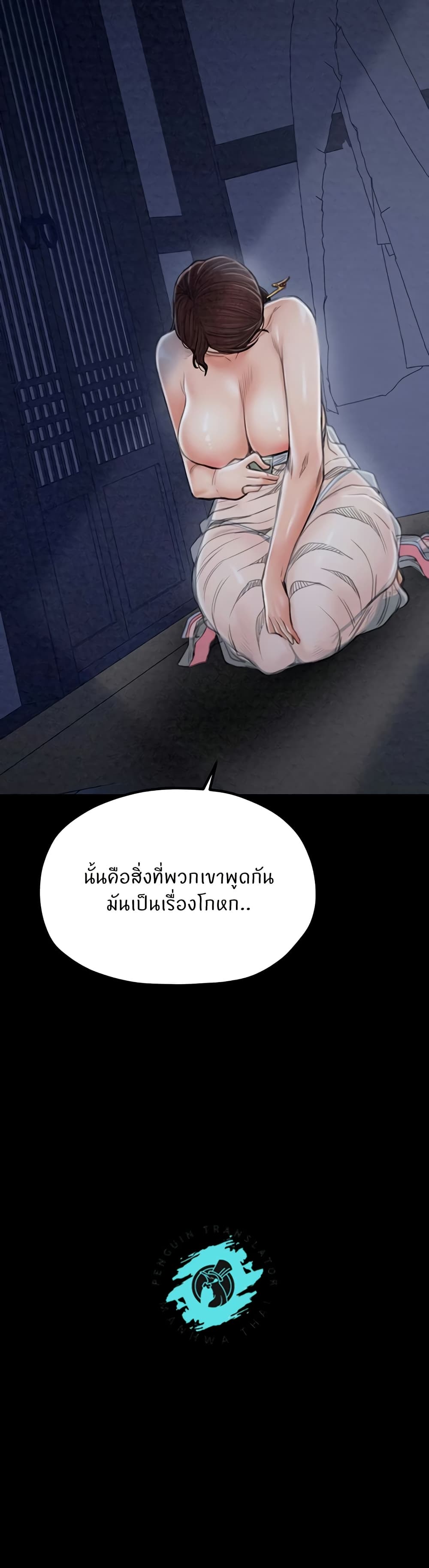 อ่านมังงะ The Servant’s Story ตอนที่ 21/23.jpg