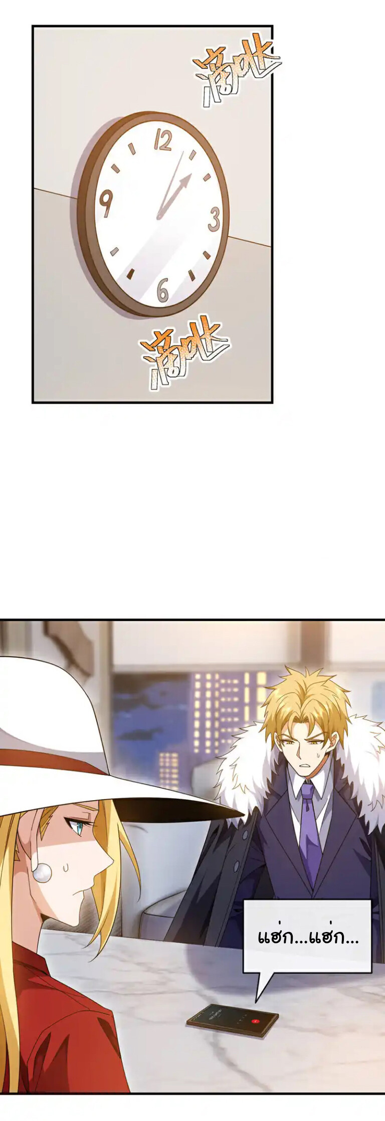อ่านมังงะ Chu Chen, The Trash Son-in-Law ตอนที่ 128/23.jpg