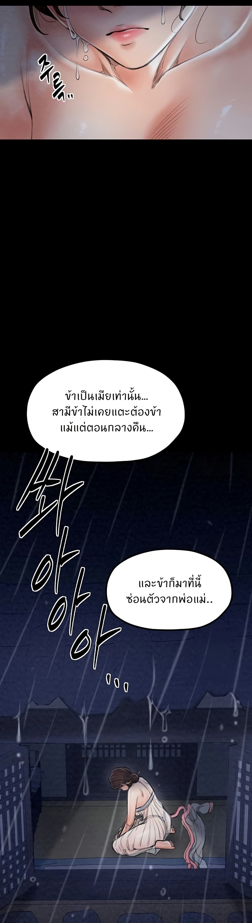 อ่านมังงะ The Servant’s Story ตอนที่ 21/24.jpg
