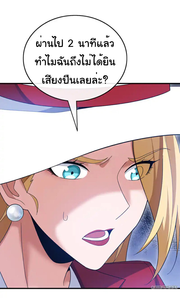 อ่านมังงะ Chu Chen, The Trash Son-in-Law ตอนที่ 128/24.jpg