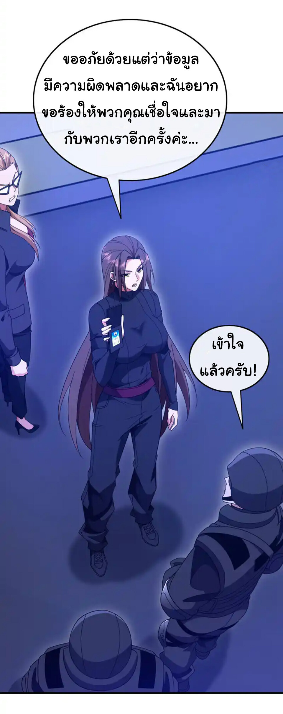 อ่านมังงะ Chu Chen, The Trash Son-in-Law ตอนที่ 121/25.jpg