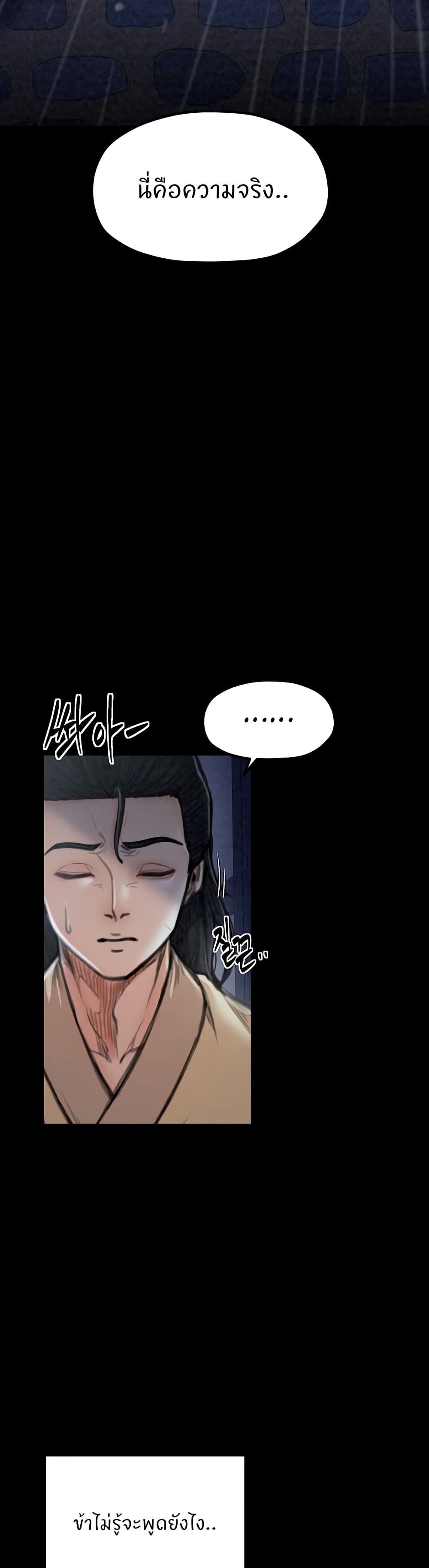อ่านมังงะ The Servant’s Story ตอนที่ 21/25.jpg