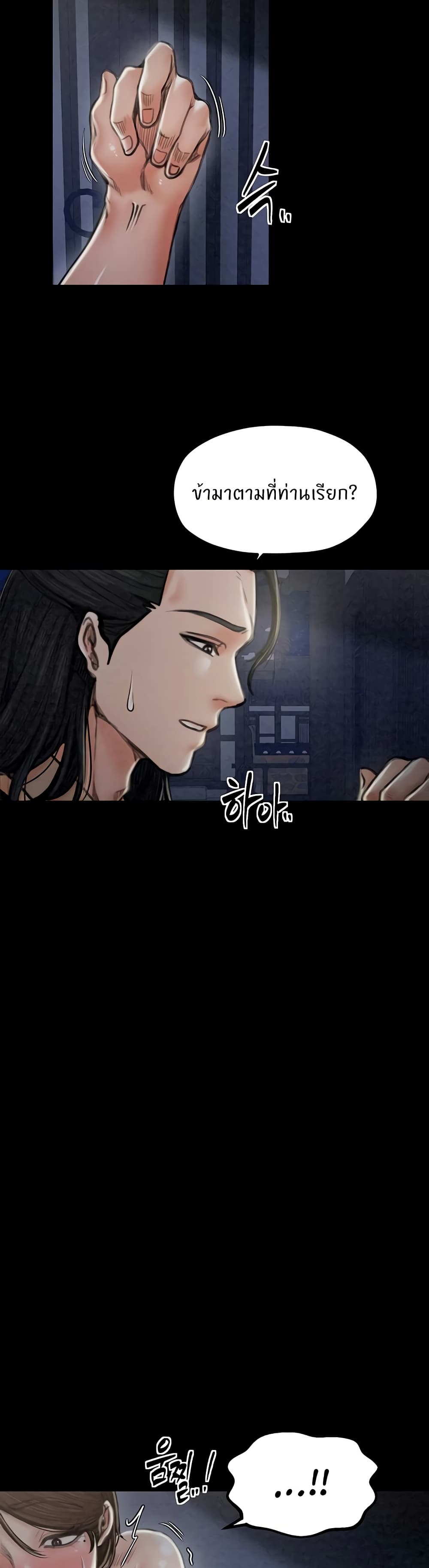 อ่านมังงะ The Servant’s Story ตอนที่ 21/2.jpg