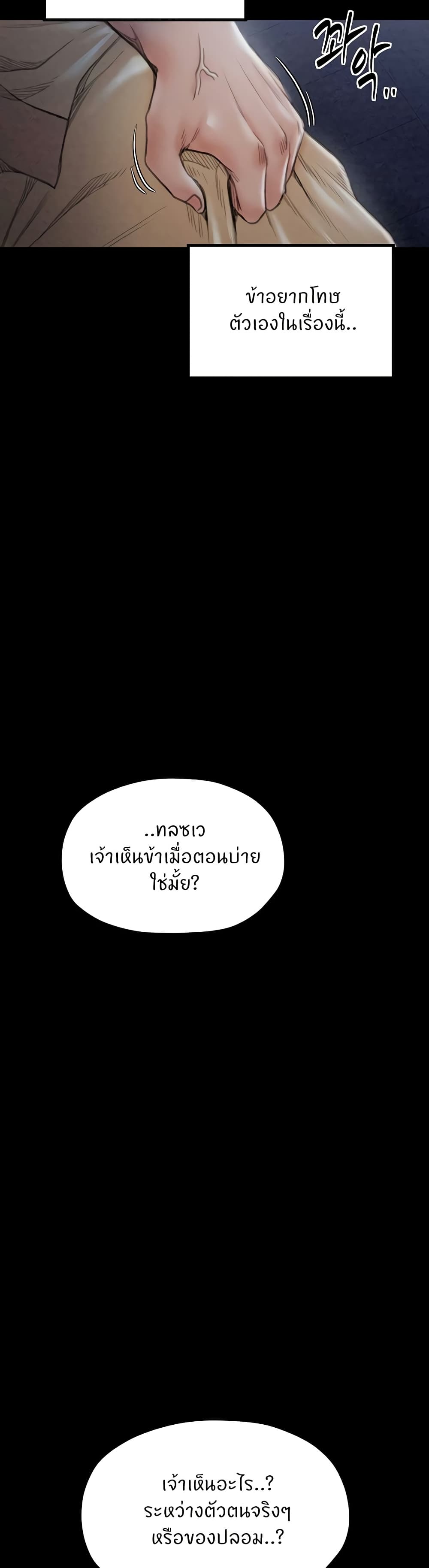 อ่านมังงะ The Servant’s Story ตอนที่ 21/26.jpg