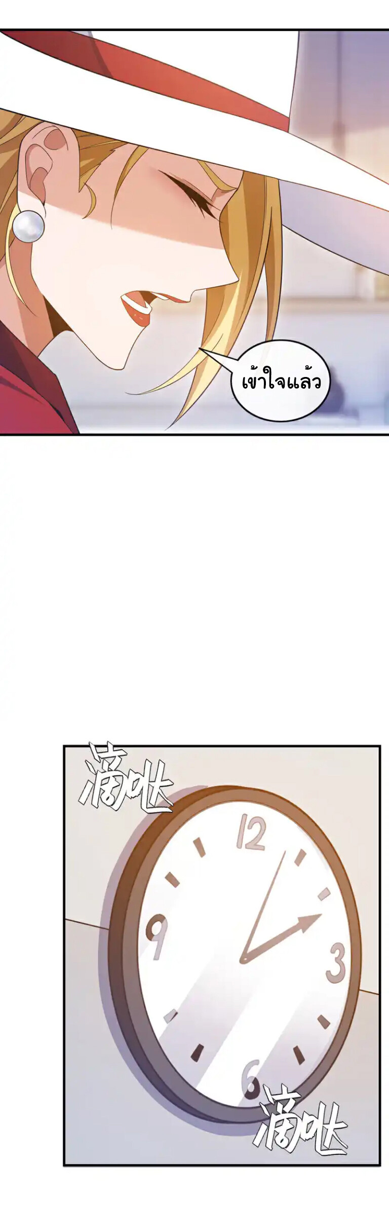 อ่านมังงะ Chu Chen, The Trash Son-in-Law ตอนที่ 128/26.jpg