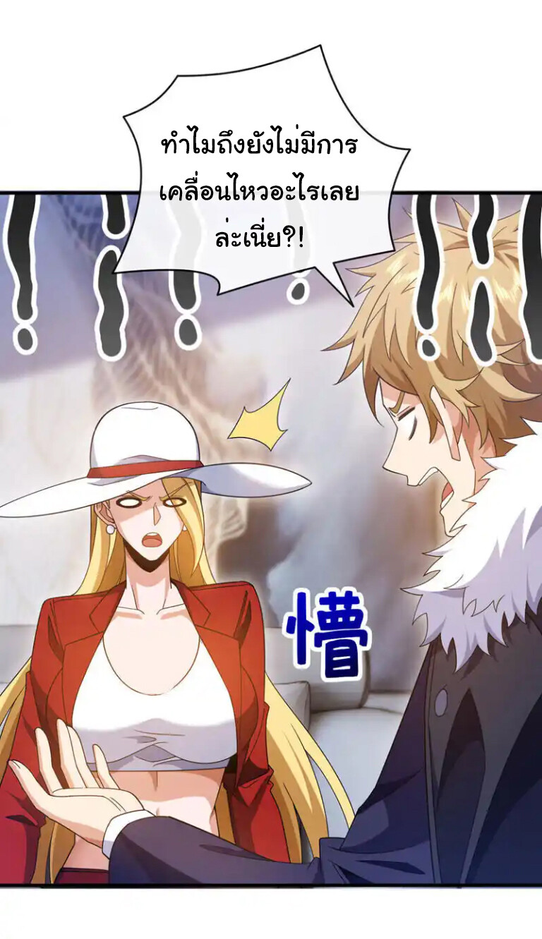 อ่านมังงะ Chu Chen, The Trash Son-in-Law ตอนที่ 128/27.jpg