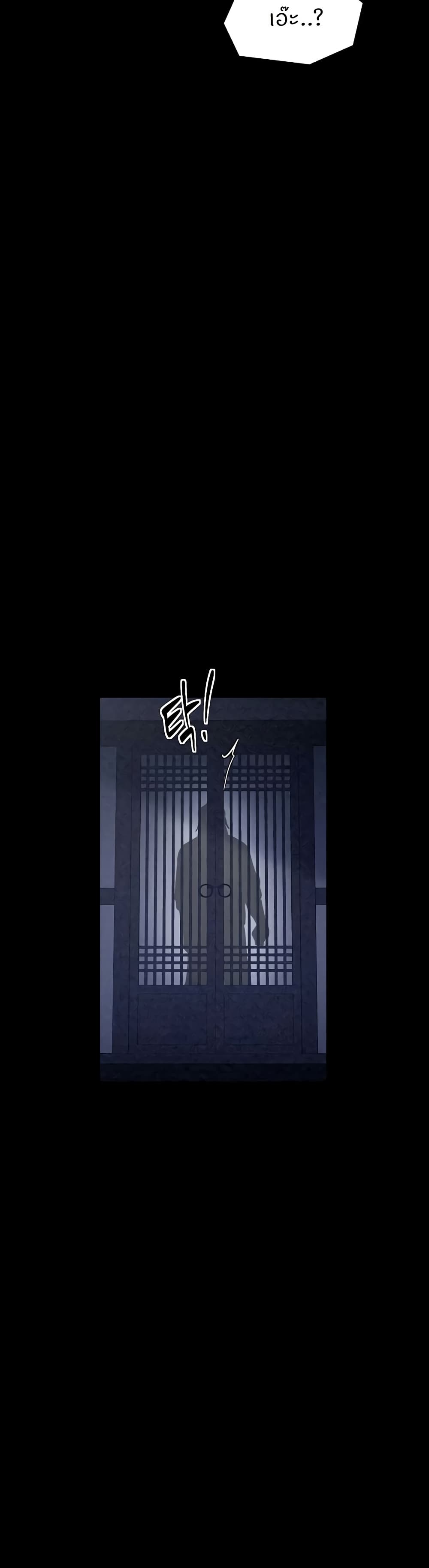 อ่านมังงะ The Servant’s Story ตอนที่ 21/29.jpg