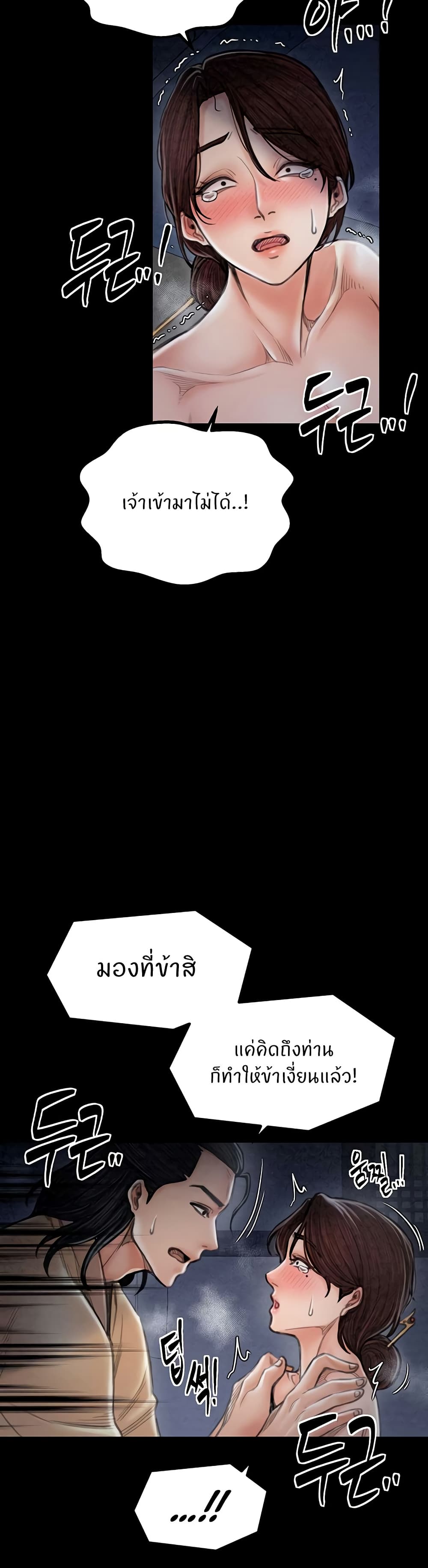 อ่านมังงะ The Servant’s Story ตอนที่ 21/31.jpg