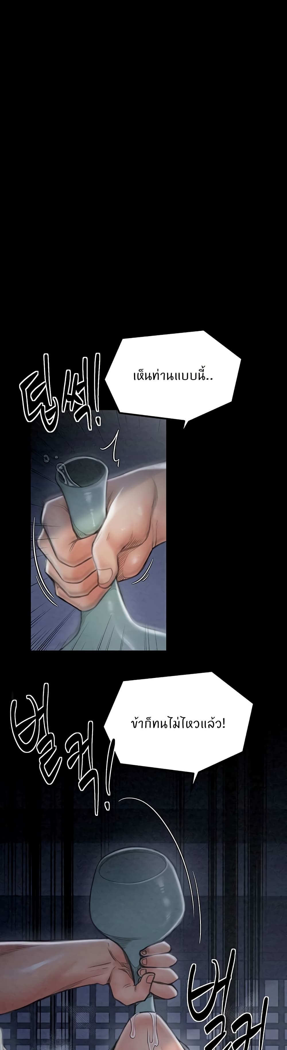 อ่านมังงะ The Servant’s Story ตอนที่ 21/32.jpg