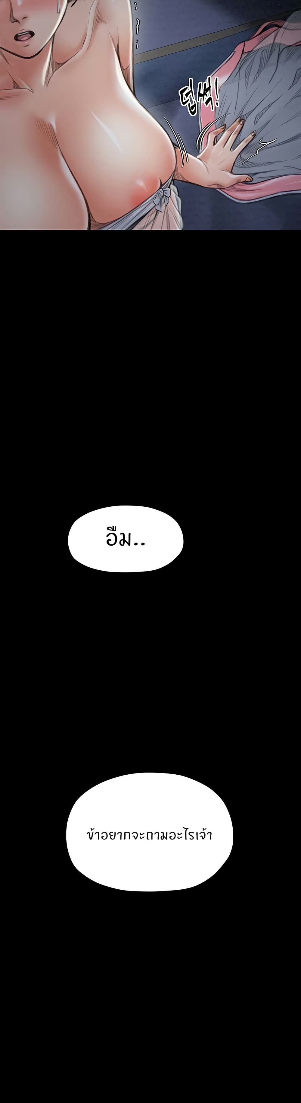 อ่านมังงะ The Servant’s Story ตอนที่ 21/3.jpg