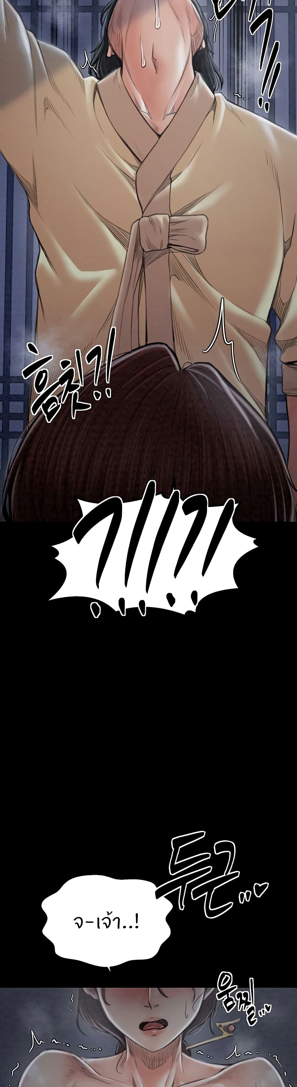 อ่านมังงะ The Servant’s Story ตอนที่ 21/33.jpg