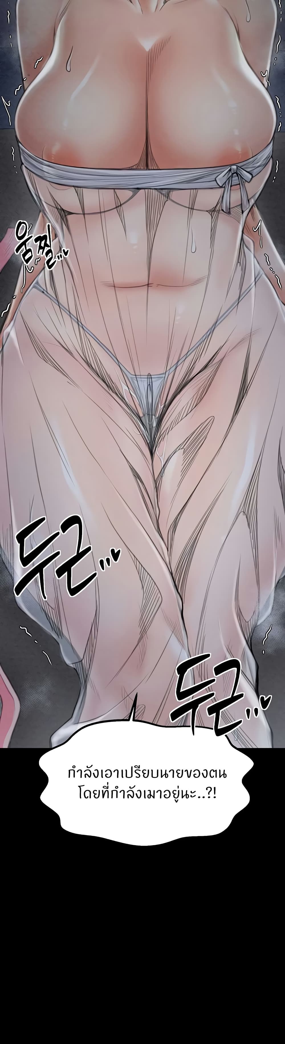 อ่านมังงะ The Servant’s Story ตอนที่ 21/34.jpg