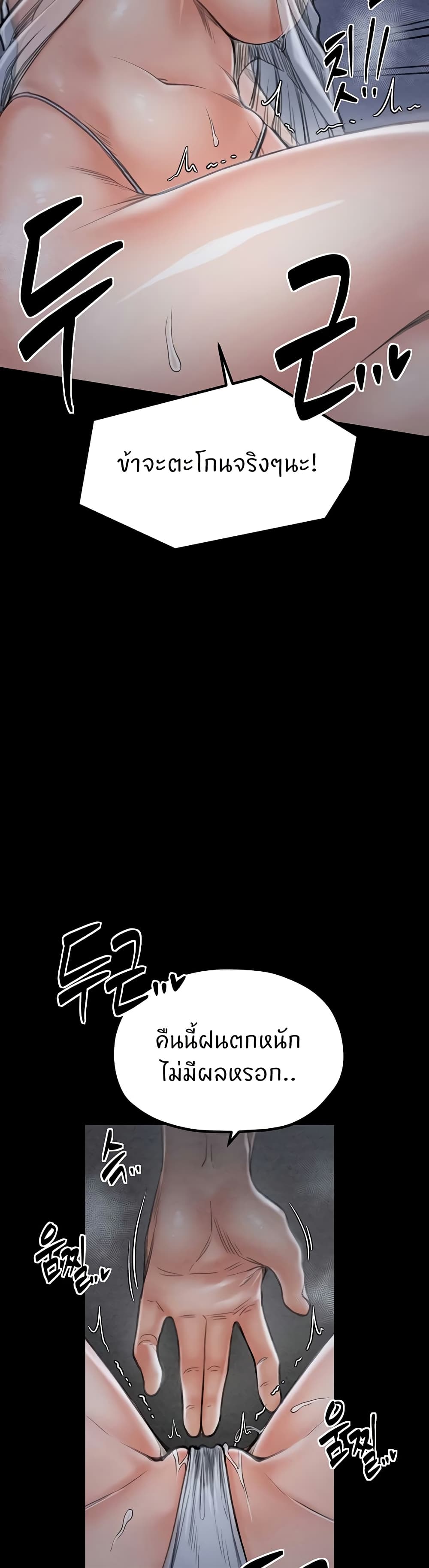 อ่านมังงะ The Servant’s Story ตอนที่ 21/36.jpg