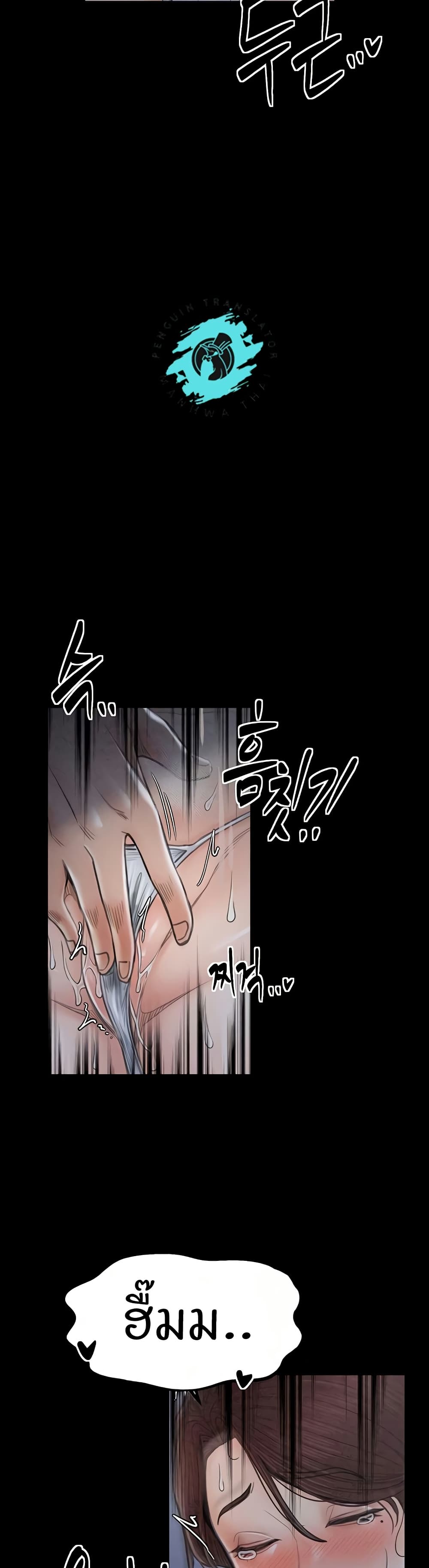 อ่านมังงะ The Servant’s Story ตอนที่ 21/37.jpg