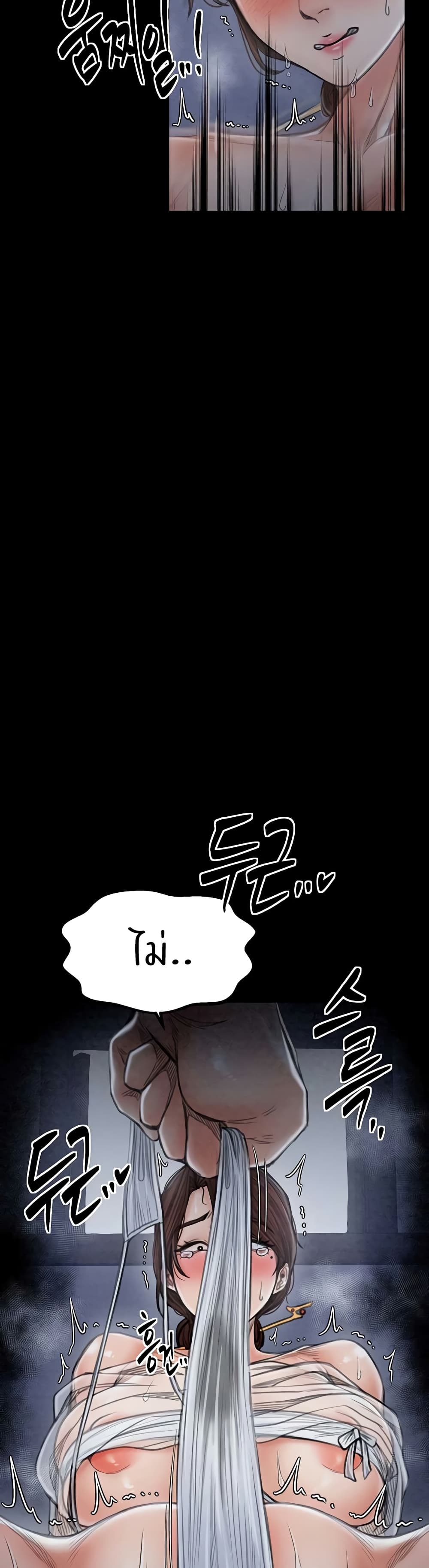 อ่านมังงะ The Servant’s Story ตอนที่ 21/38.jpg