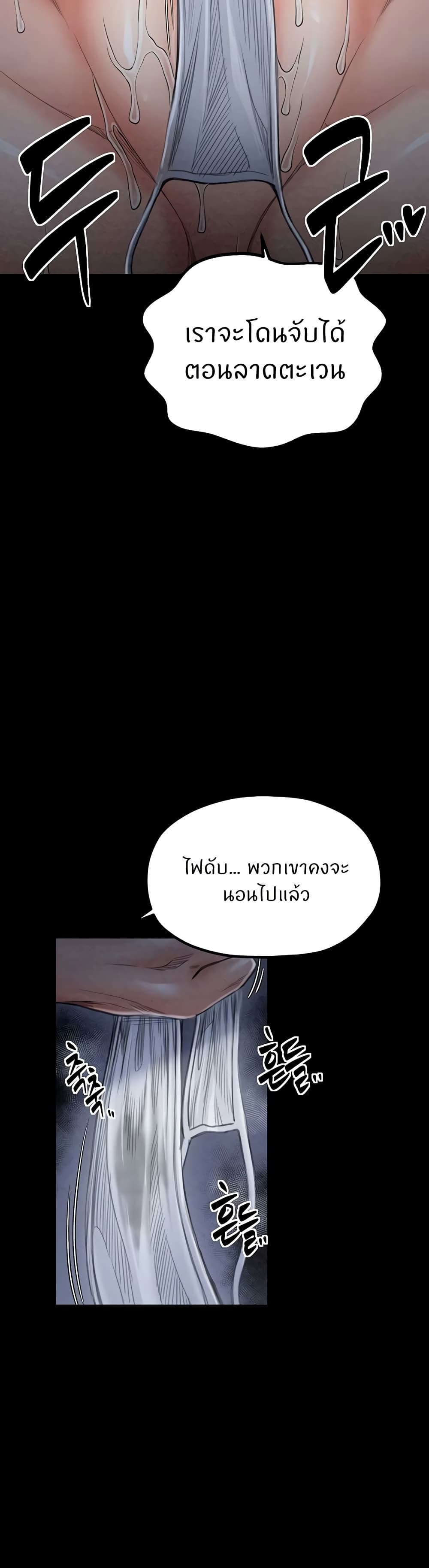 อ่านมังงะ The Servant’s Story ตอนที่ 21/39.jpg