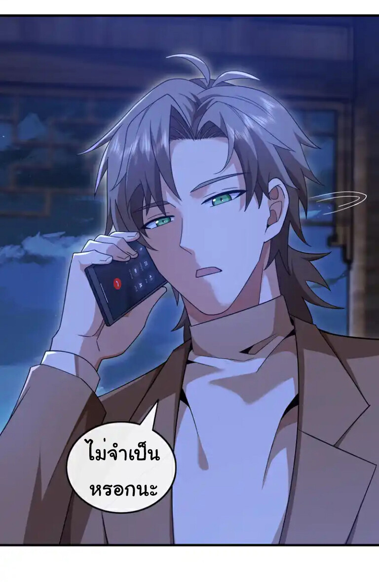 อ่านมังงะ Chu Chen, The Trash Son-in-Law ตอนที่ 128/3.jpg