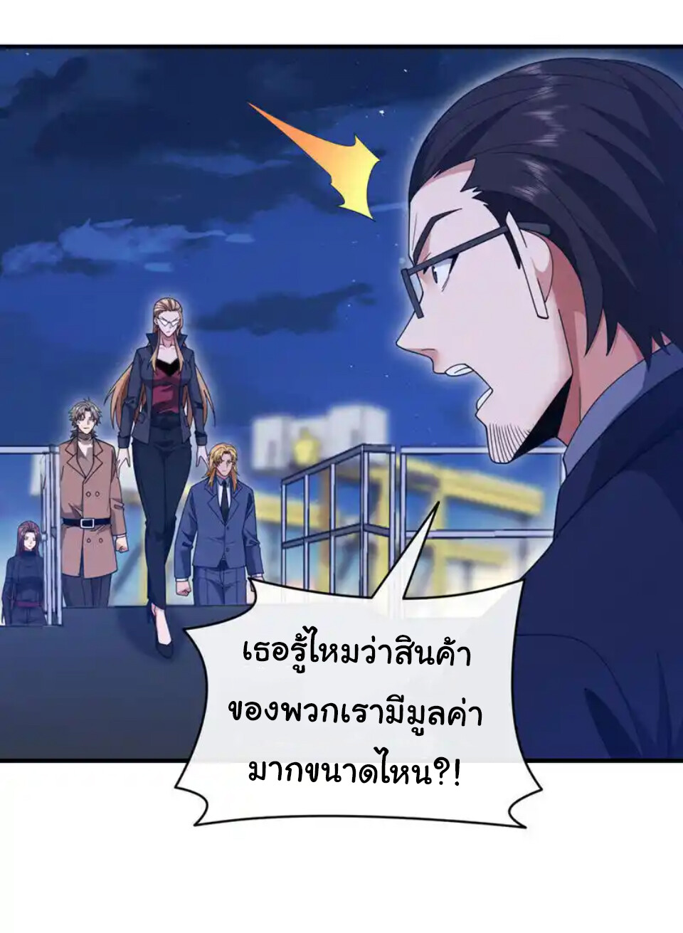 อ่านมังงะ Chu Chen, The Trash Son-in-Law ตอนที่ 121/4.jpg