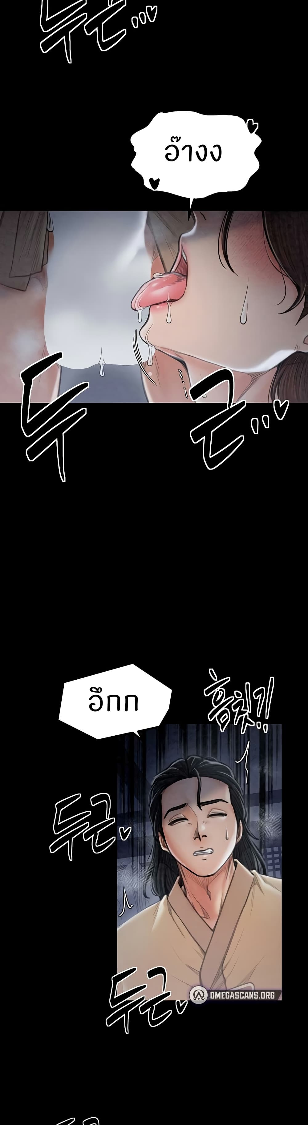 อ่านมังงะ The Servant’s Story ตอนที่ 21/42.jpg