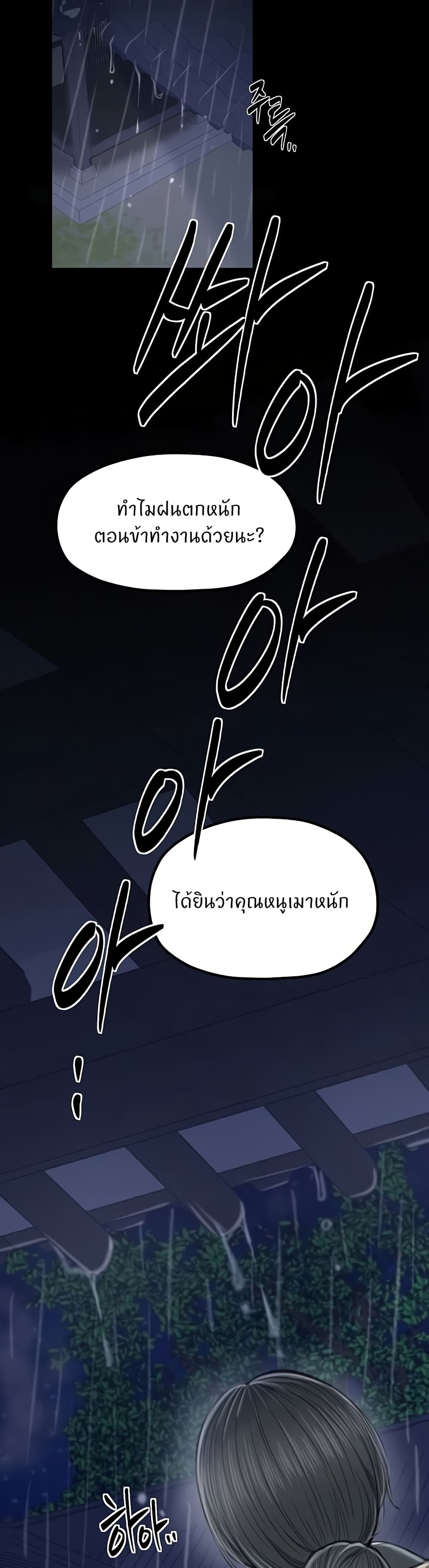 อ่านมังงะ The Servant’s Story ตอนที่ 21/45.jpg