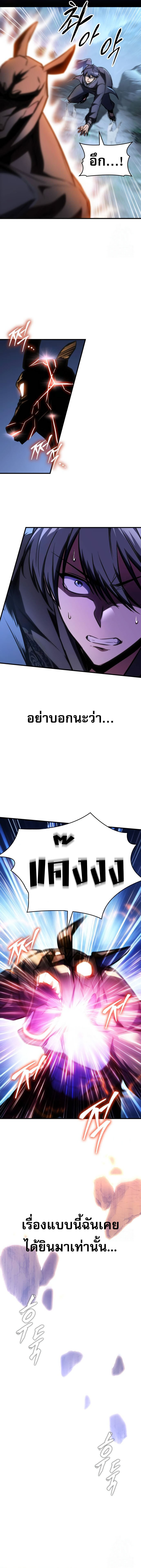 อ่านมังงะ My Exclusive Tower Guide ตอนที่ 48/4.jpg