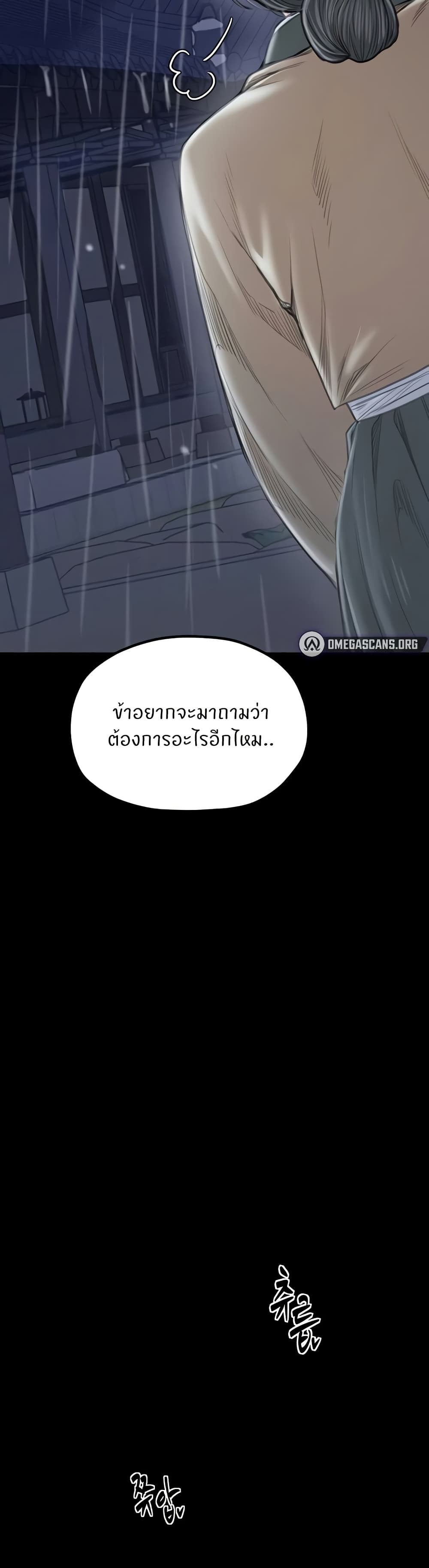 อ่านมังงะ The Servant’s Story ตอนที่ 21/46.jpg