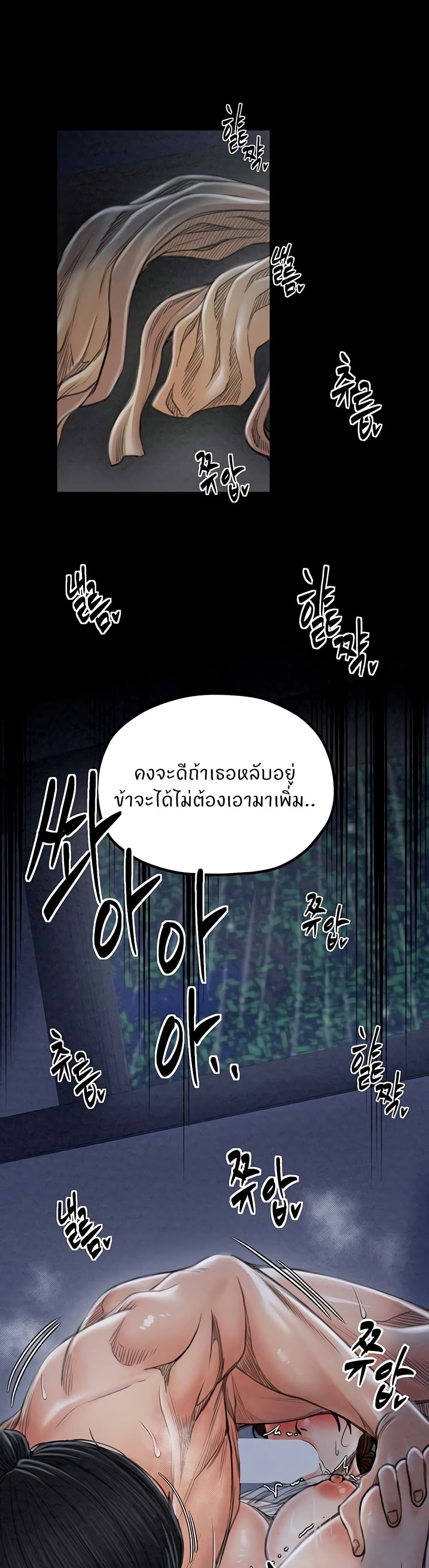 อ่านมังงะ The Servant’s Story ตอนที่ 21/47.jpg