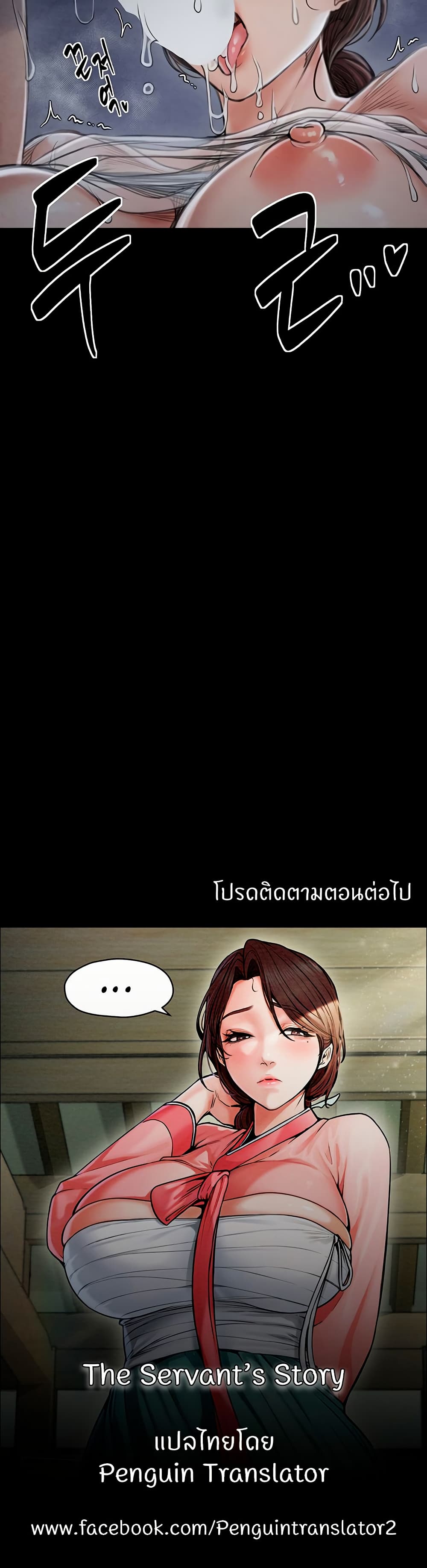 อ่านมังงะ The Servant’s Story ตอนที่ 21/49.jpg