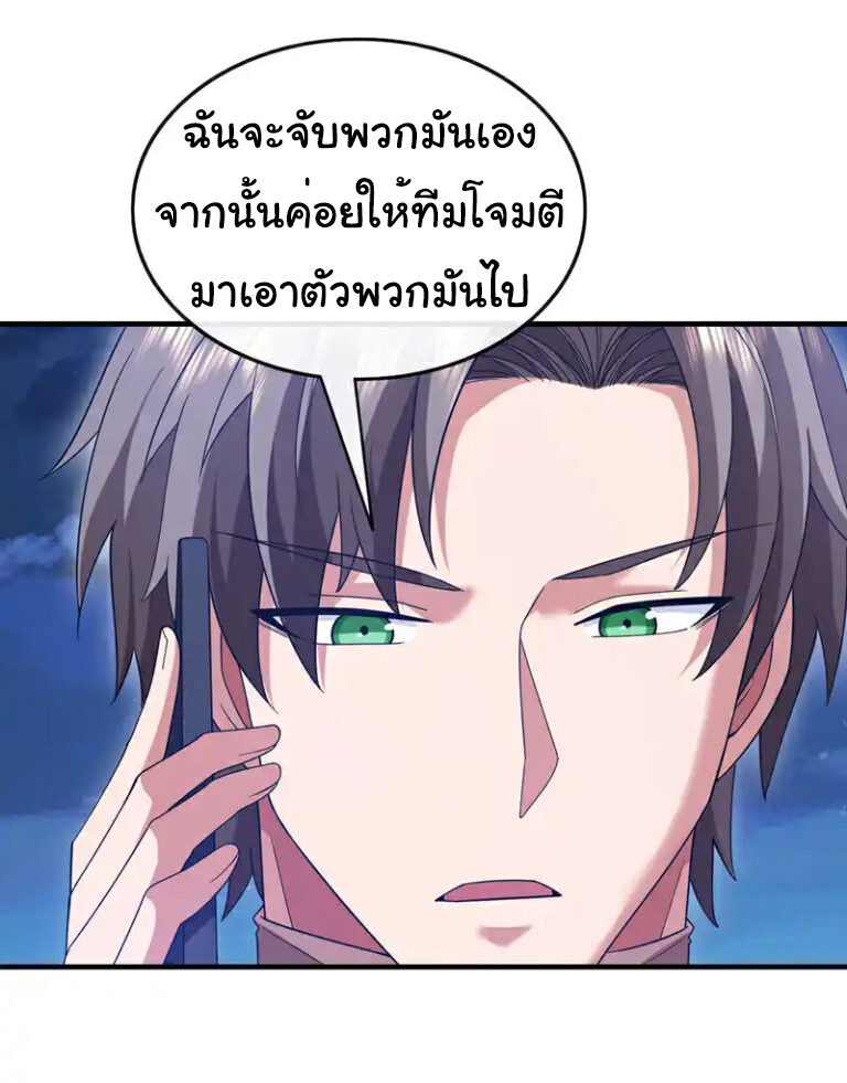 อ่านมังงะ Chu Chen, The Trash Son-in-Law ตอนที่ 128/5.jpg