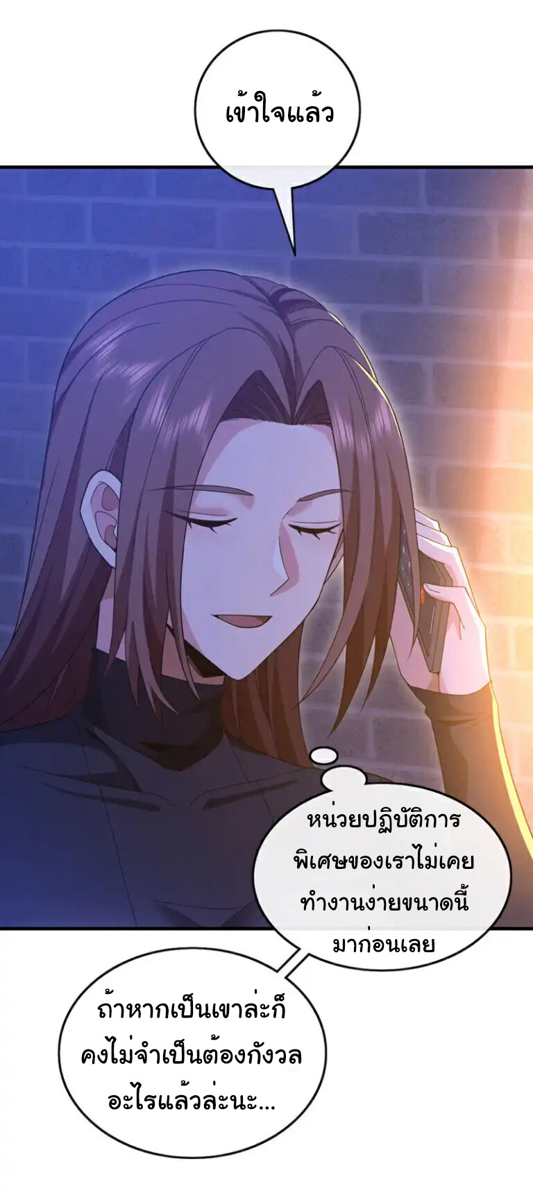 อ่านมังงะ Chu Chen, The Trash Son-in-Law ตอนที่ 128/6.jpg