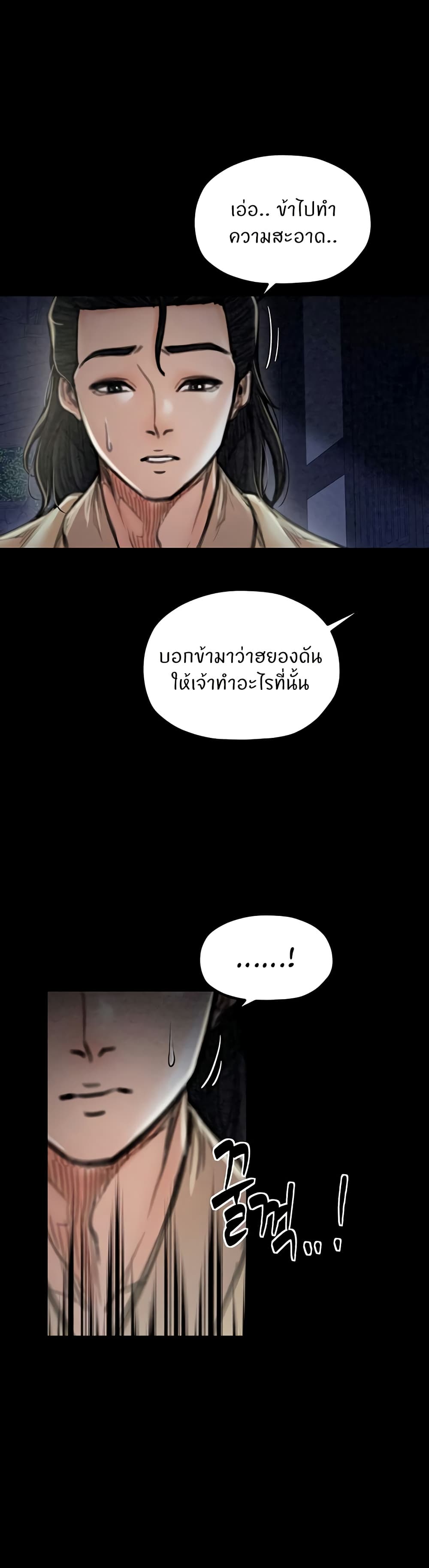 อ่านมังงะ The Servant’s Story ตอนที่ 21/6.jpg