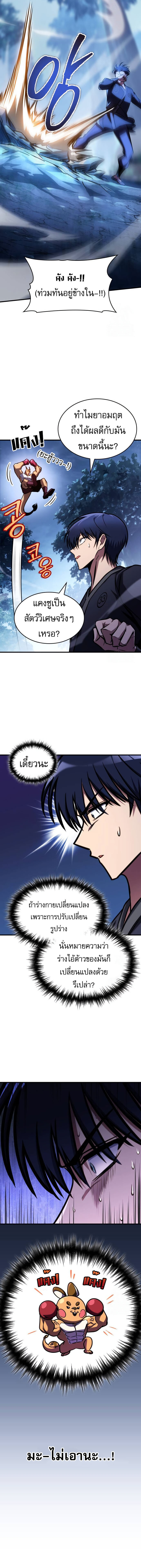 อ่านมังงะ My Exclusive Tower Guide ตอนที่ 48/6.jpg