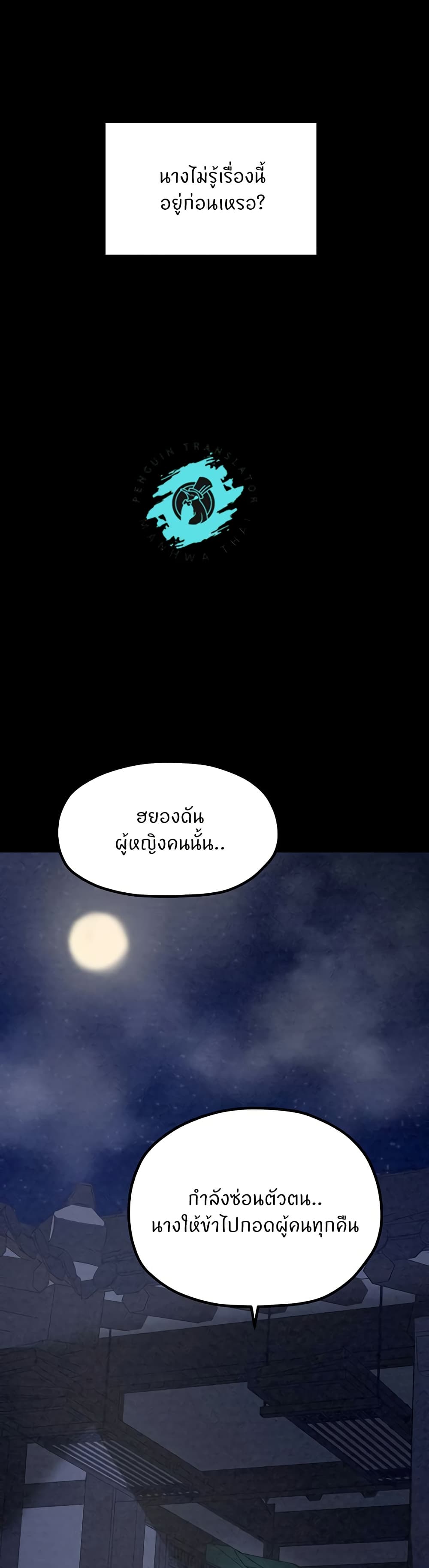 อ่านมังงะ The Servant’s Story ตอนที่ 21/7.jpg